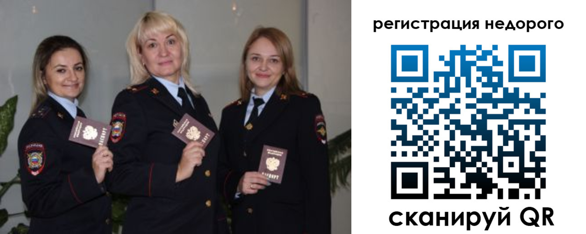 временная регистрация 2025 в Пскове