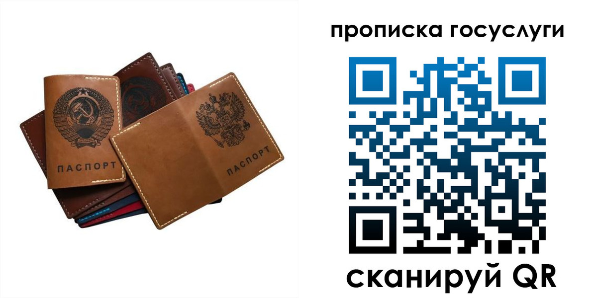 регистрация в Пскове