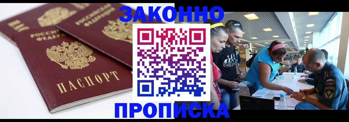 пропишу в квартире в Пскове