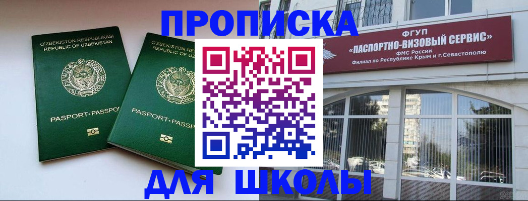 временная прописка в Пскове