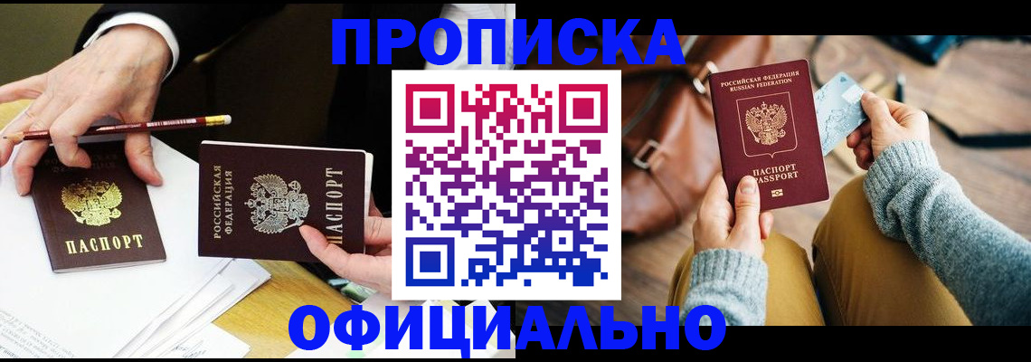 прописка иностранных граждан в Пскове