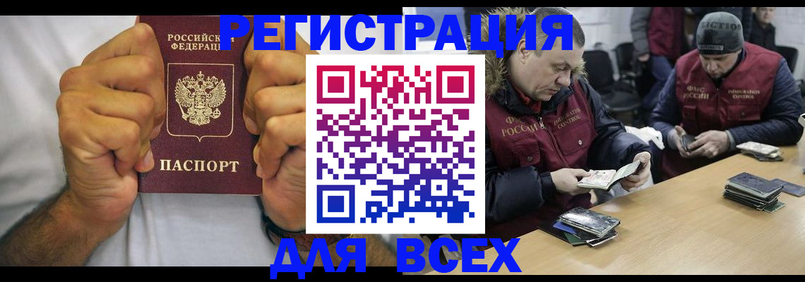 временная регистрация купить в Пскове
