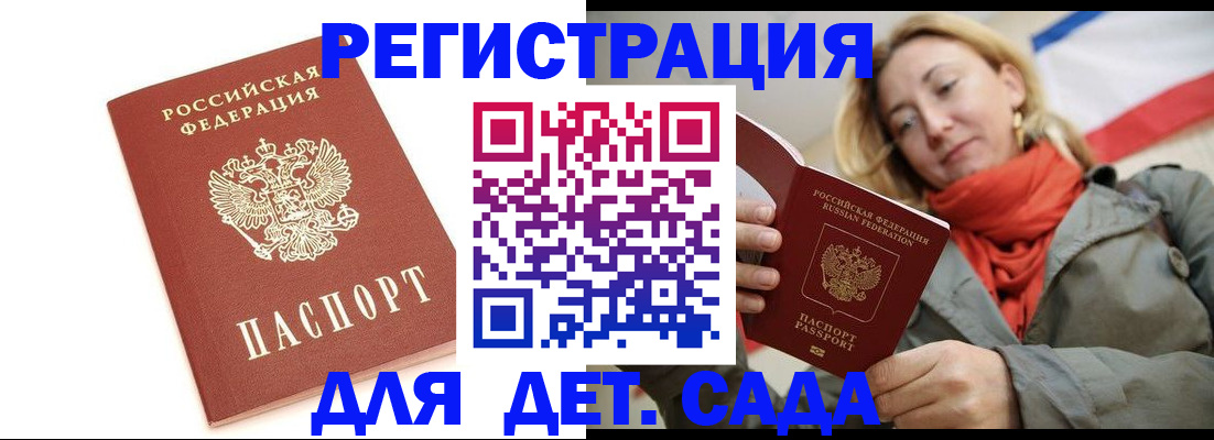 временная регистрация 2025 в Пскове
