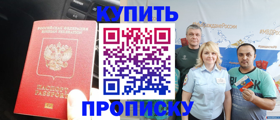 временная регистрация законно в Пскове