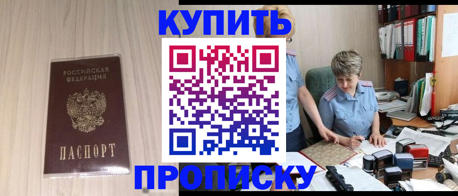 временная регистрация законно в Пскове