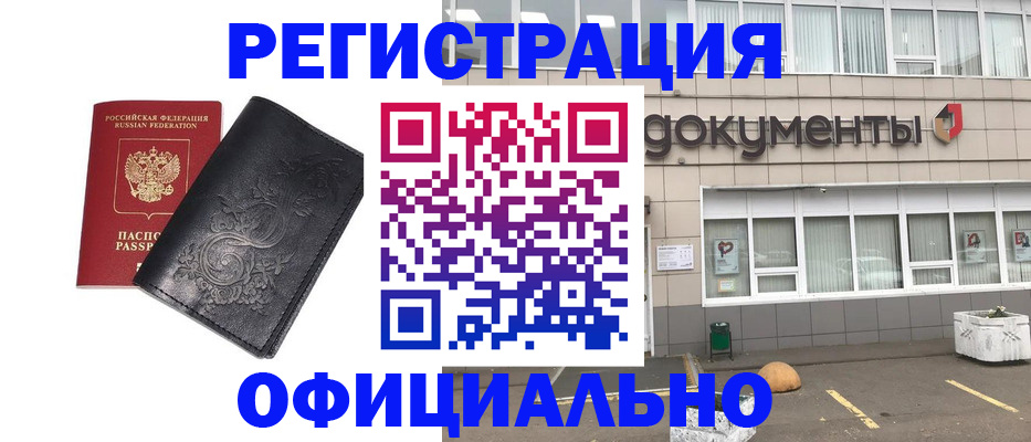 временная регистрация госуслуги в Пскове