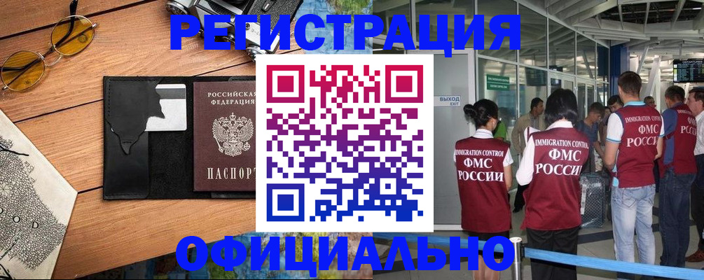 регистрация для школы в Пскове