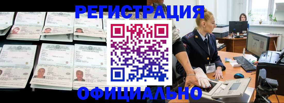 регистрация для школы в Пскове